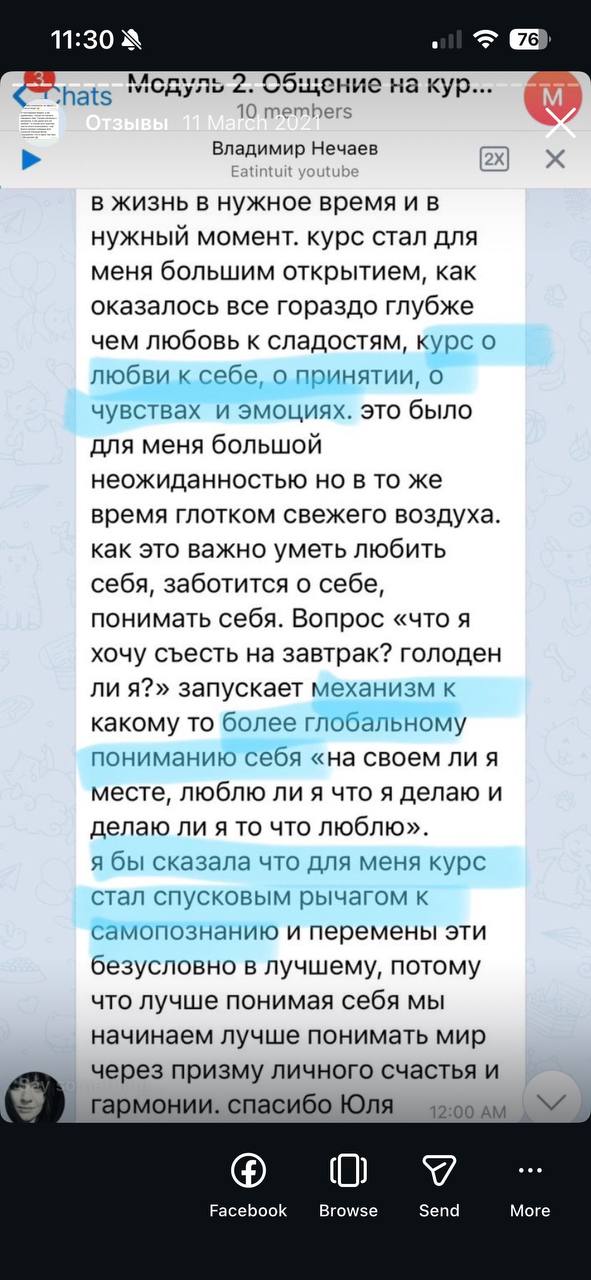 Отзыв Владимир Нечаев